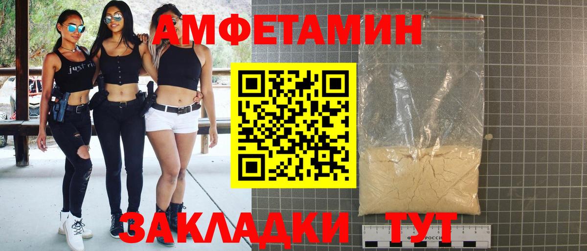 АМФЕТАМИН 98% Рассказово