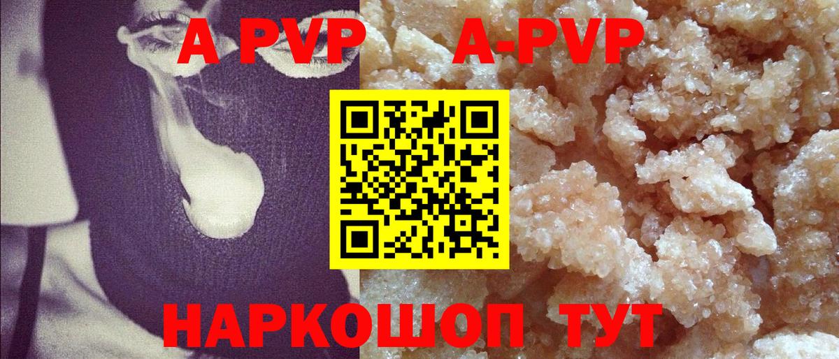 Рассказово  Alpha PVP крисы CK  Alfa_PVP мука  А ПВП Crystall  APVP  Вход с VPN 