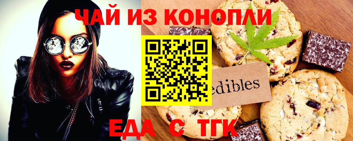 Рассказово  Canna-Cookies марихуана  Вход с VPN 