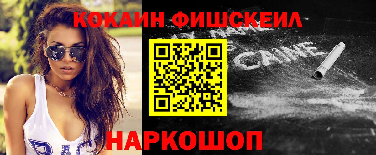 Cocaine Колумбийский  Вход с VPN  Рассказово 