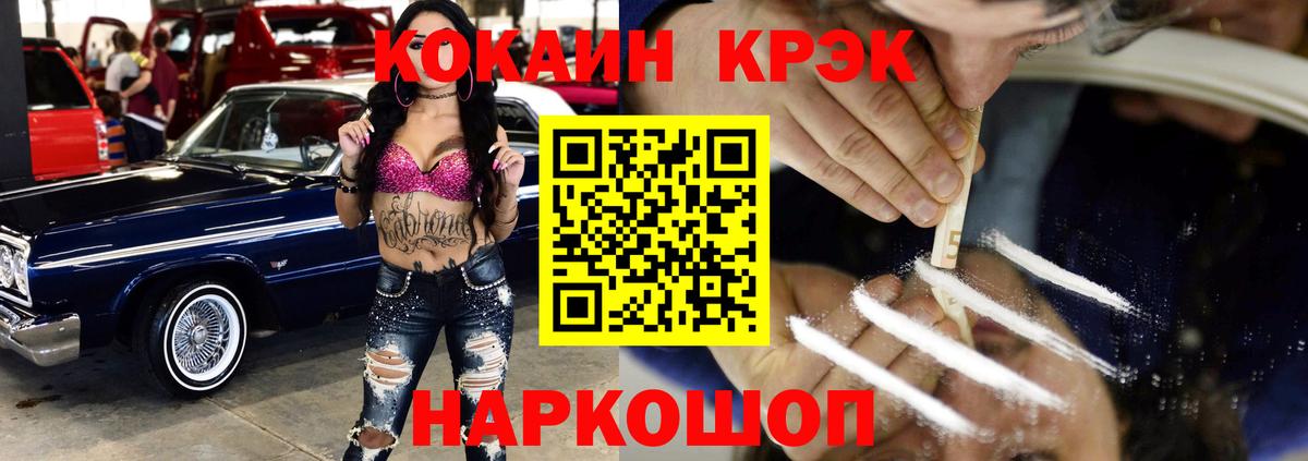 Cocaine 97% Рассказово