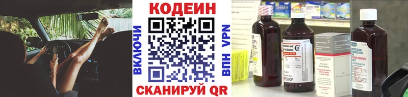 Кодеиновый сироп Lean напиток Lean (лин)  omg вход  Рассказово 