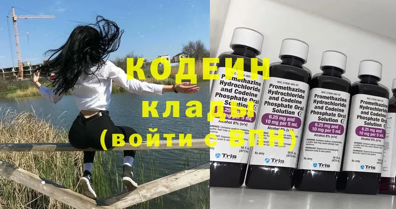 Кодеин напиток Lean (лин)  KRAKEN ONION  Рассказово  купить  цена 