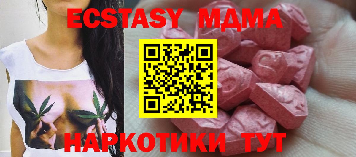 ЭКСТАЗИ 280 MDMA  blacksprut сайт  ЭКСТАЗИ Дубай  ЭКСТАЗИ  Рассказово  Вход с VPN 