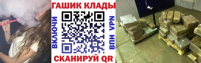 ГАШИШ хэш  shop как зайти  Рассказово  где купить  