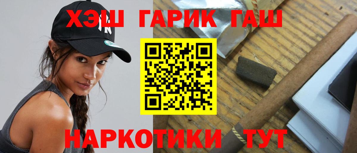 Рассказово  ГАШ Cannabis  Вход с VPN  Гашиш  Гашиш гарик 