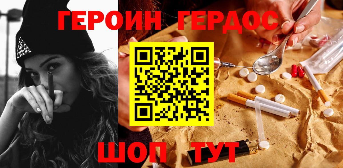 Рассказово  ГЕРОИН хмурый  ГЕРОИН  Вход с VPN 