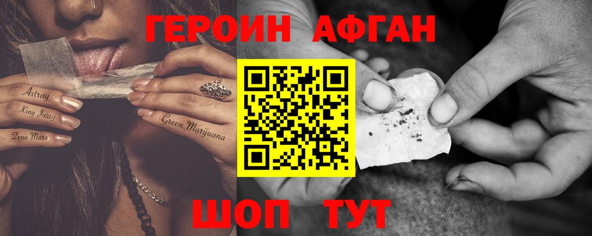 Героин герыч Рассказово