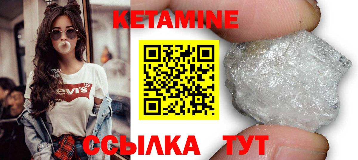 Кетамин VHQ  Кетамин ketamine  Вход с VPN  Рассказово 