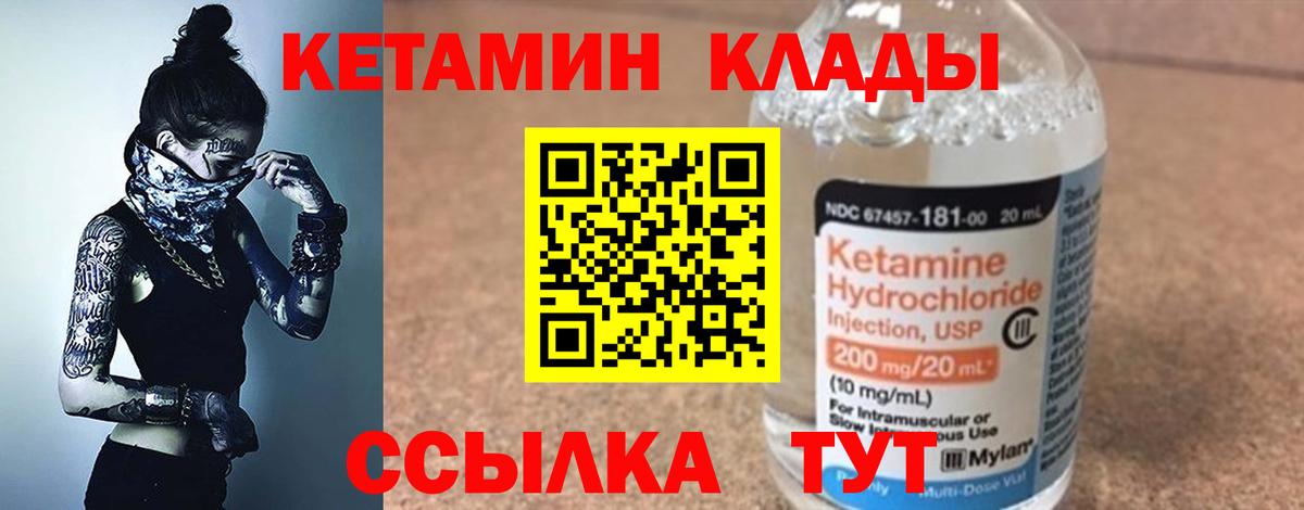 КЕТАМИН ketamine Рассказово