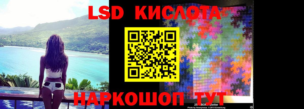 Лсд 25 экстази кислота  LSD-25 экстази кислота  Рассказово  Вход с VPN 