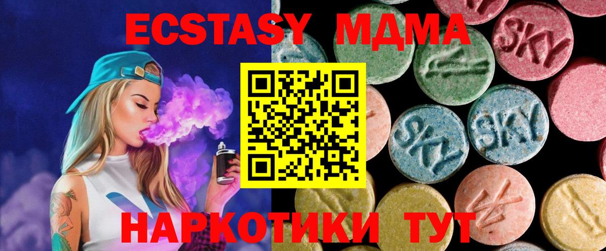 MDMA кристаллы Рассказово