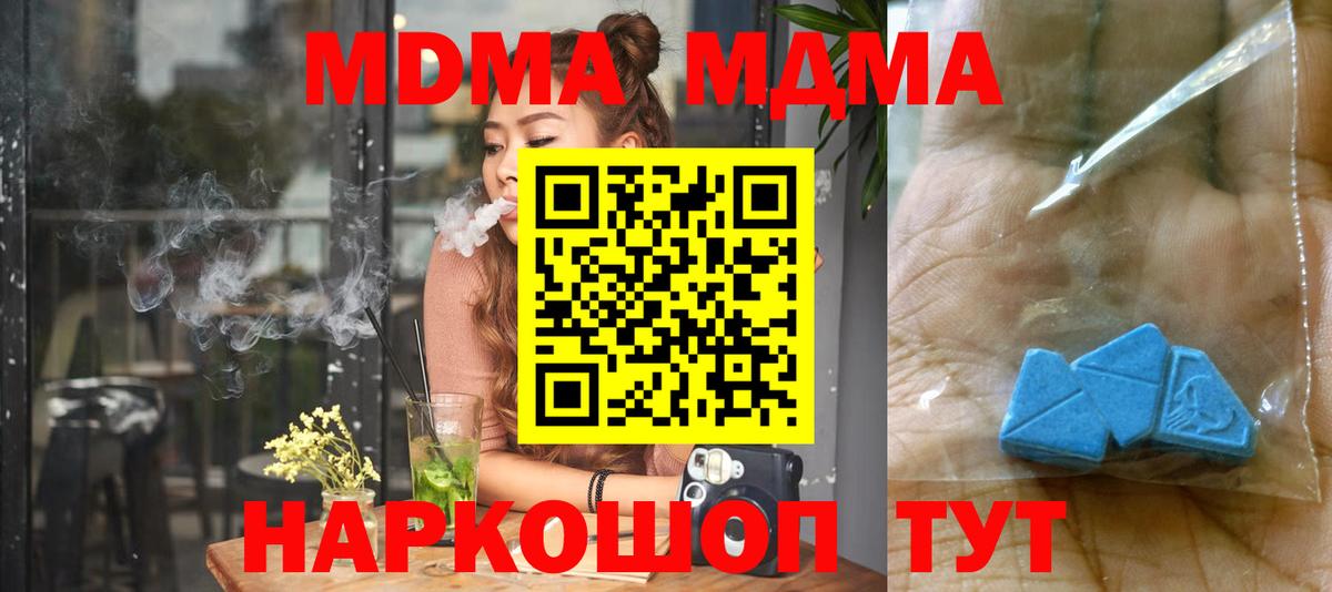 МДМА Molly  MDMA  MDMA VHQ  Рассказово  Вход с VPN 