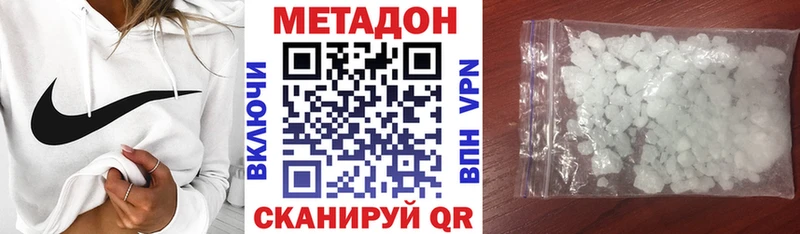 Метадон белоснежный  Рассказово 