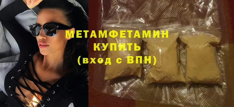 Первитин Methamphetamine  Рассказово 