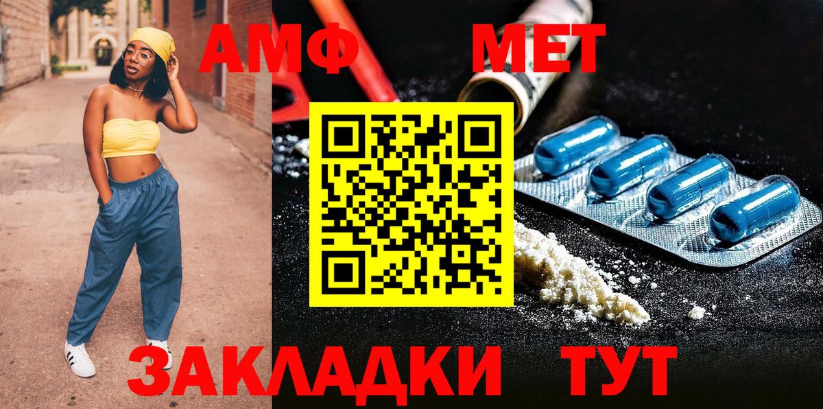 Первитин Methamphetamine  Первитин Methamphetamine  Вход с VPN  МЕТАМФЕТАМИН  Рассказово 