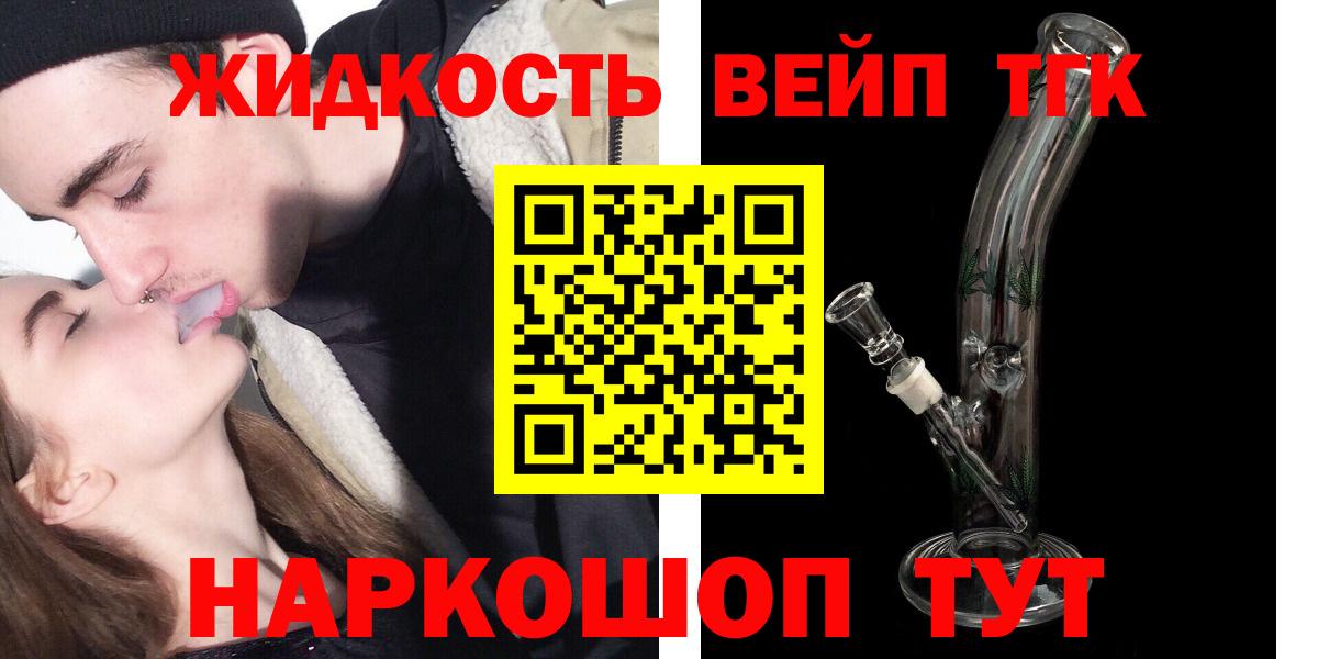 Дистиллят ТГК вейп  Вход с VPN  Дистиллят ТГК Wax  Рассказово 