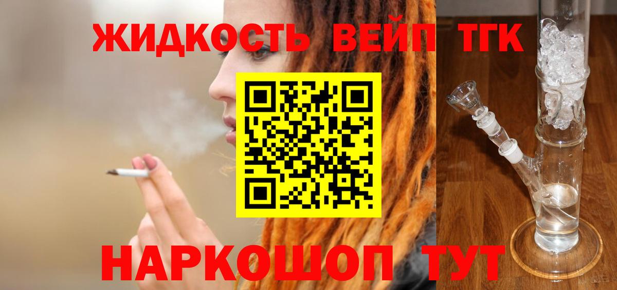 Дистиллят ТГК Wax Рассказово